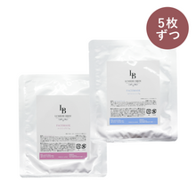 画像をギャラリービューアに読み込む, 【浸透&リフトアップスペシャルケア】【定期・毎月】LBマスクパック 10枚セット \通常22,000円→ずっと17,600円/