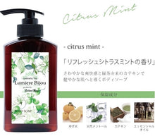 画像をギャラリービューアに読み込む, 無添加保湿ボディソープ 280ml