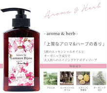 画像をギャラリービューアに読み込む, 無添加保湿ボディソープ 280ml