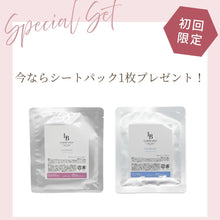 画像をギャラリービューアに読み込む, 【初回半額&amp;今ならシートパック1枚プレゼント】【定期・3ヶ月に1回】LBシリーズフルセット　＼通常36,300円→初回18,150円／
